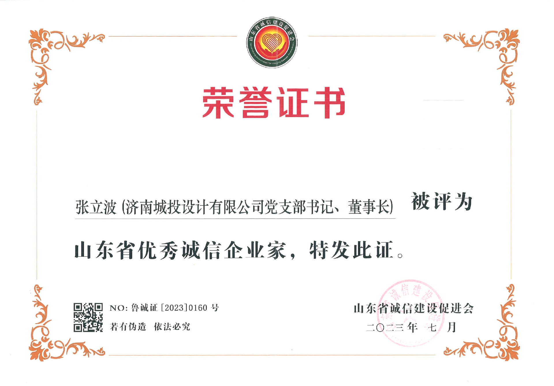 1692239951131918